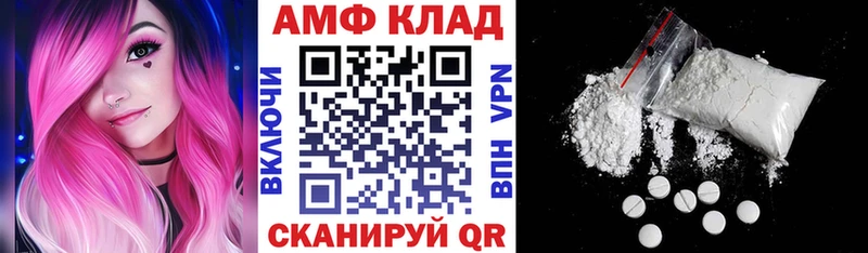 АМФ Розовый  купить   Салехард 