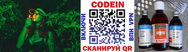 Кодеин Purple Drank Салехард