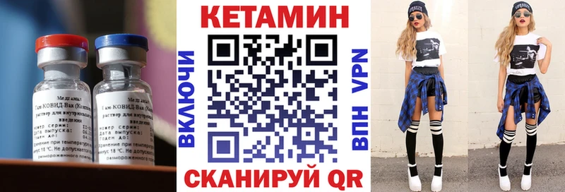 КЕТАМИН VHQ  Салехард 