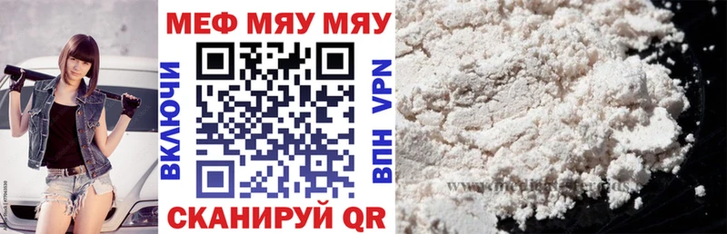 МЯУ-МЯУ mephedrone  закладки  Салехард 